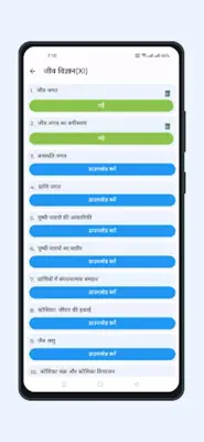 Solutions in Hindi android App screenshot 2