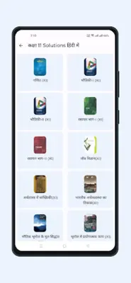 Solutions in Hindi android App screenshot 3