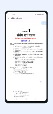 Solutions in Hindi android App screenshot 4