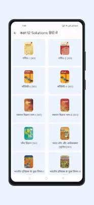 Solutions in Hindi android App screenshot 6